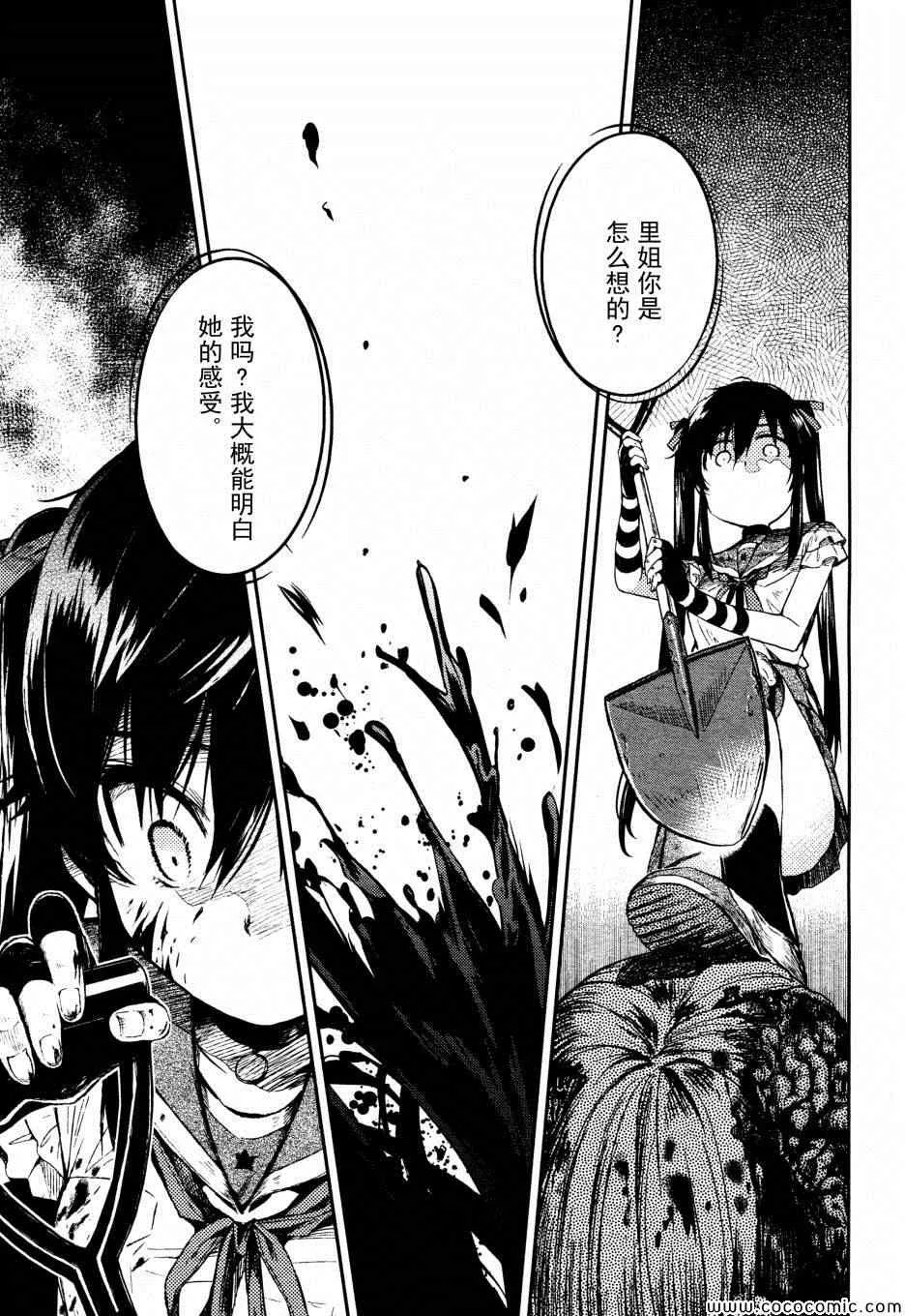 第18话 第16页