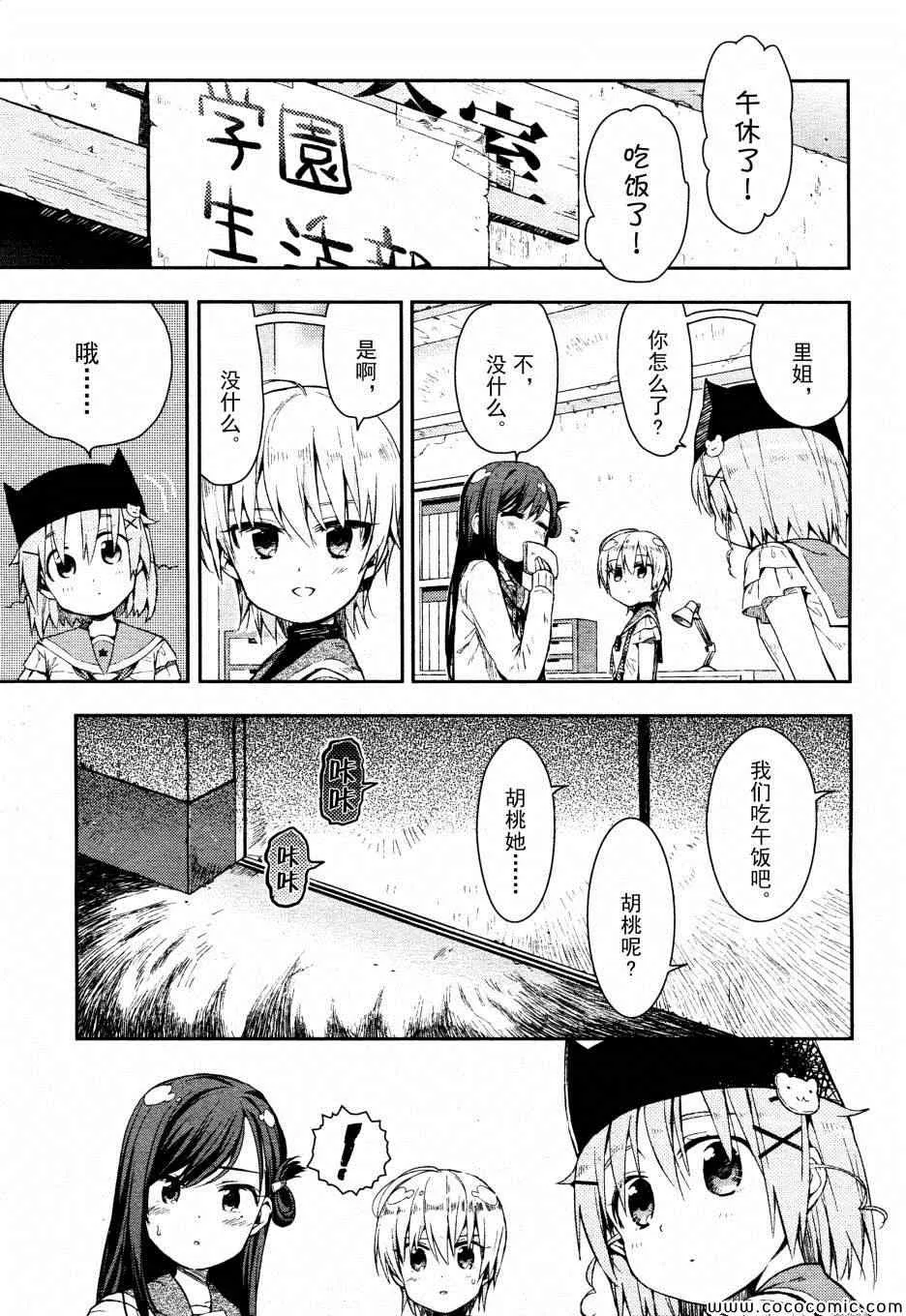 第18话 第24页