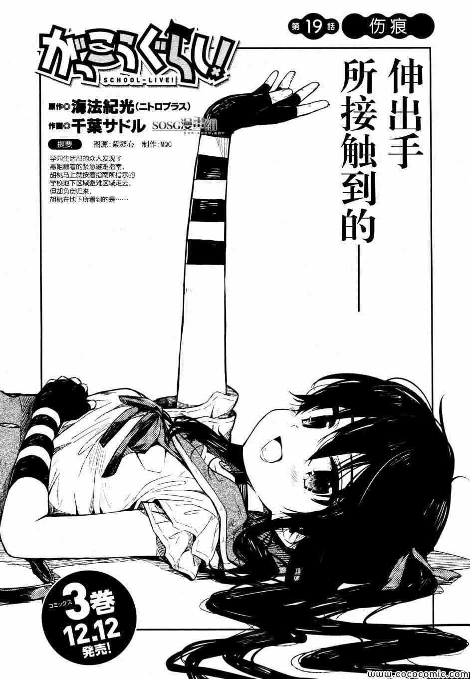第19话 第2页