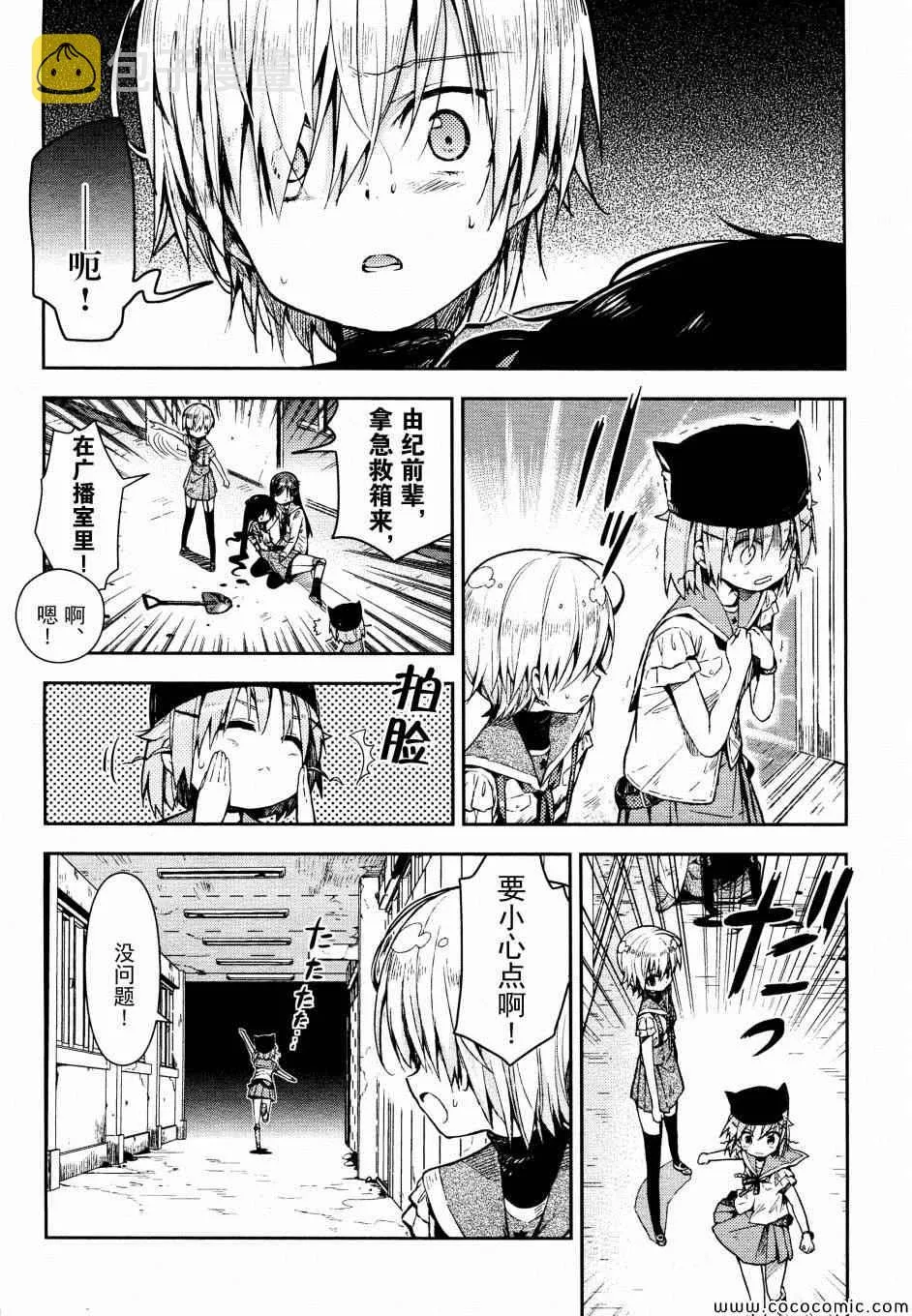 第19话 第3页
