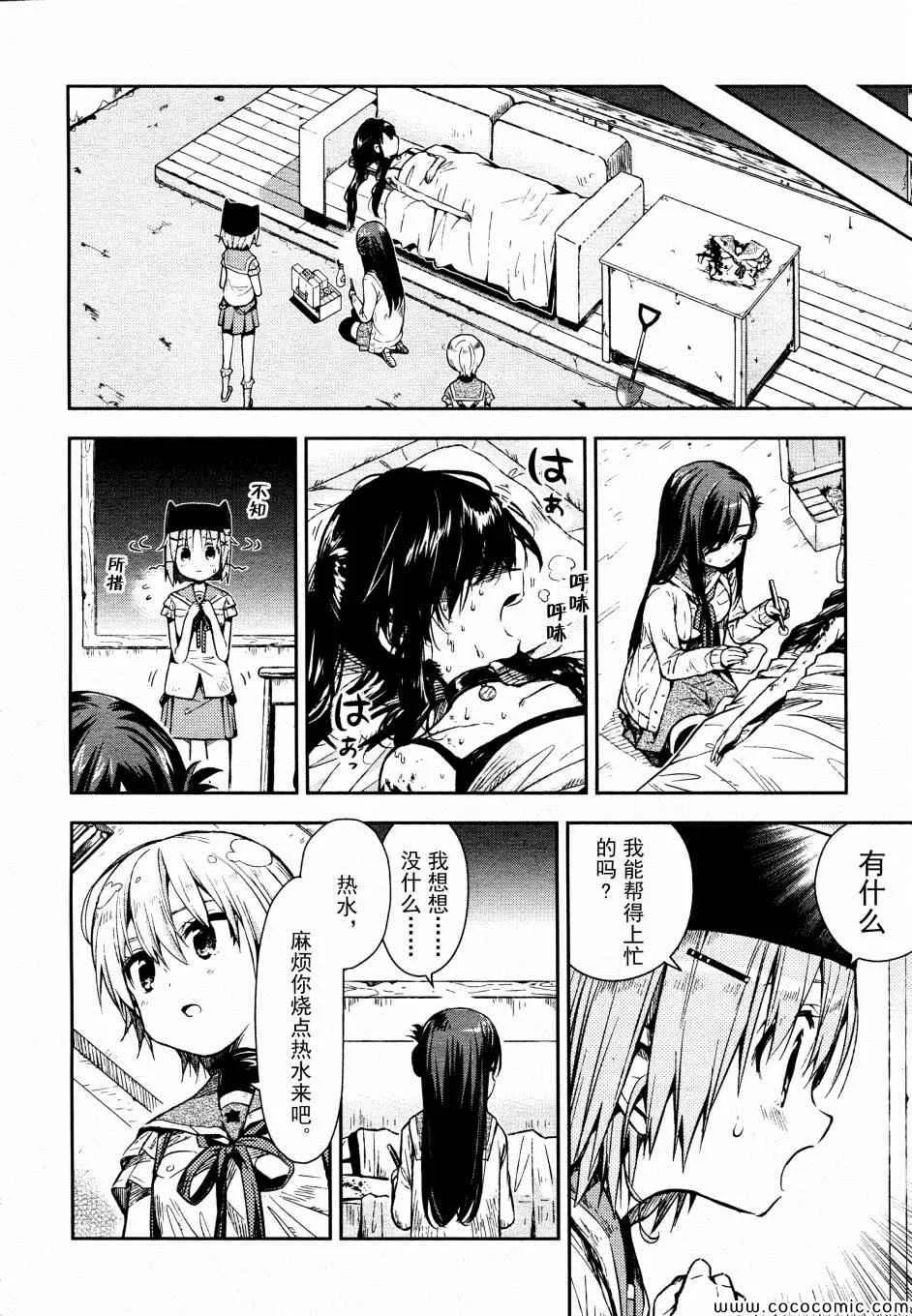 第19话 第10页