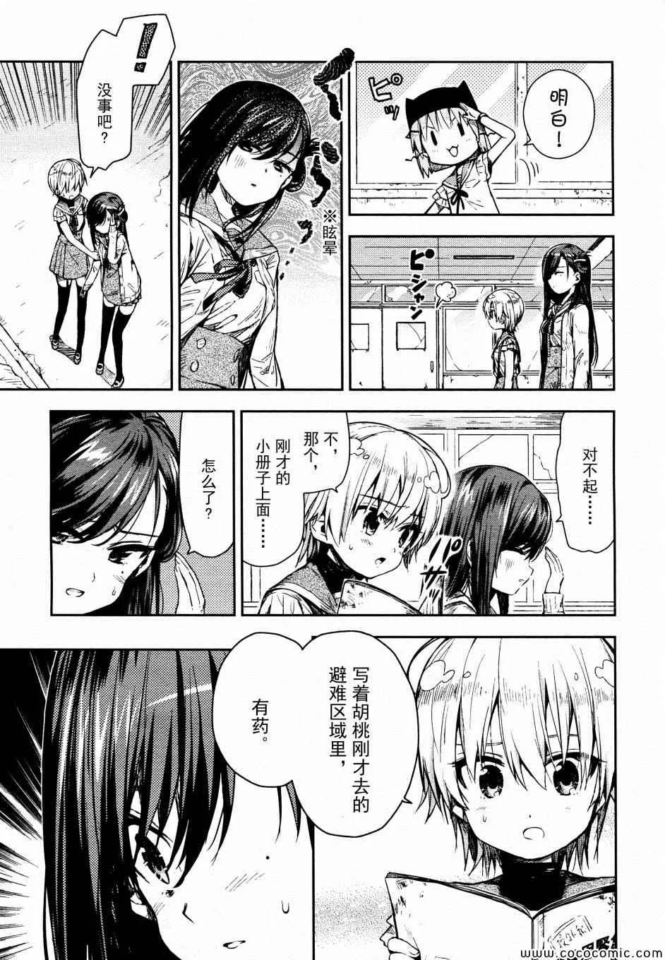 第19话 第11页