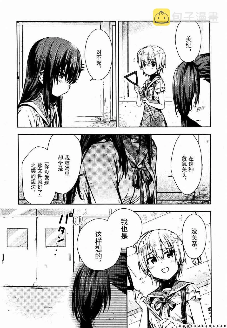 第19话 第15页