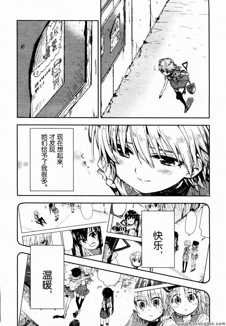 第19话 第16页
