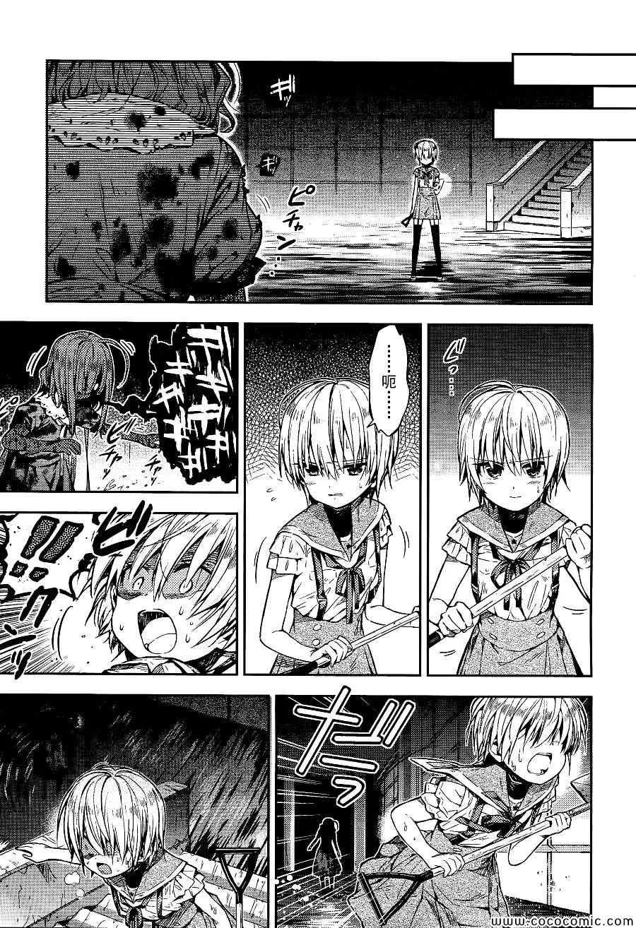 第20话 第5页