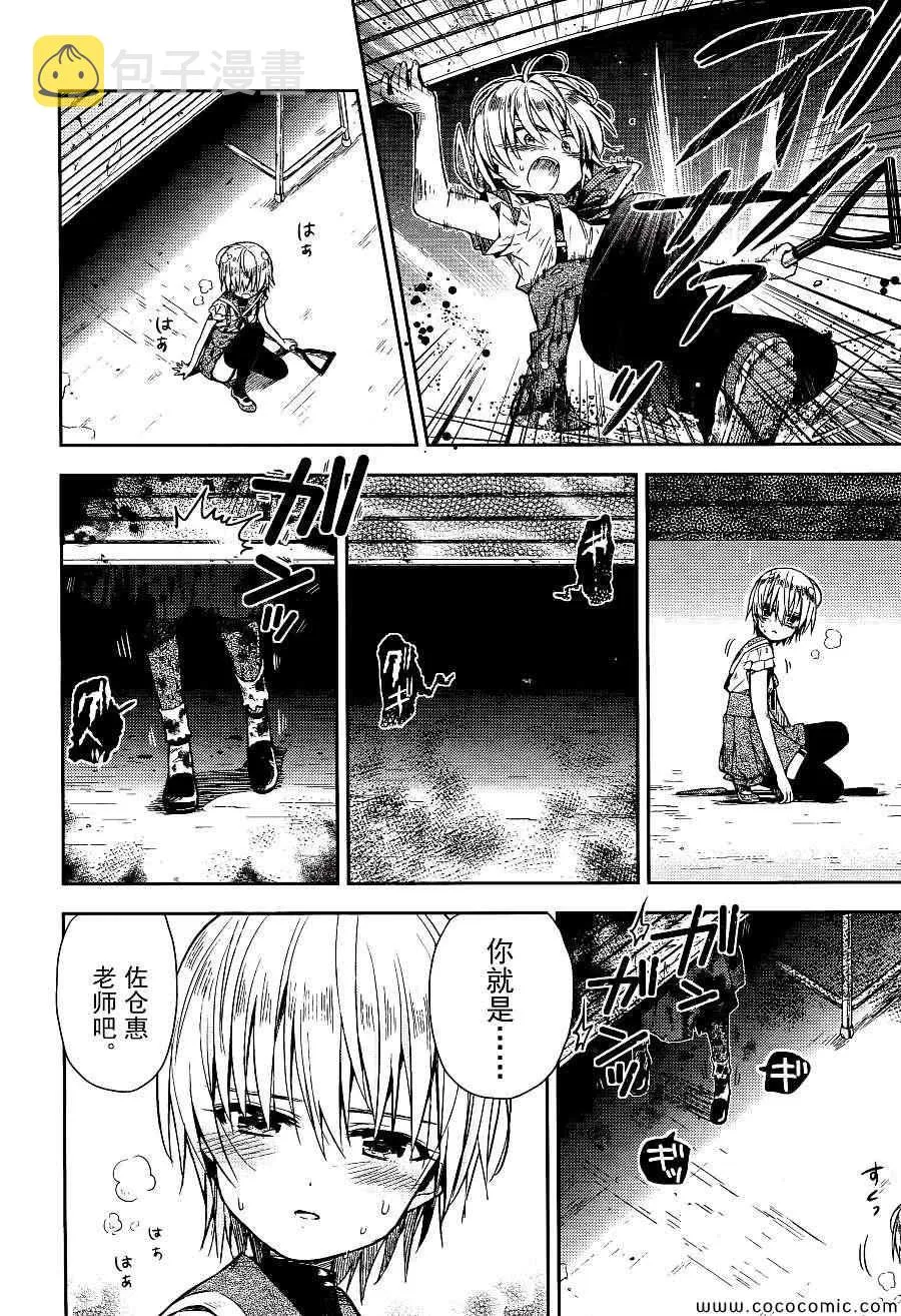 第20话 第6页
