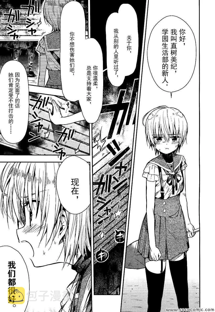 第20话 第7页