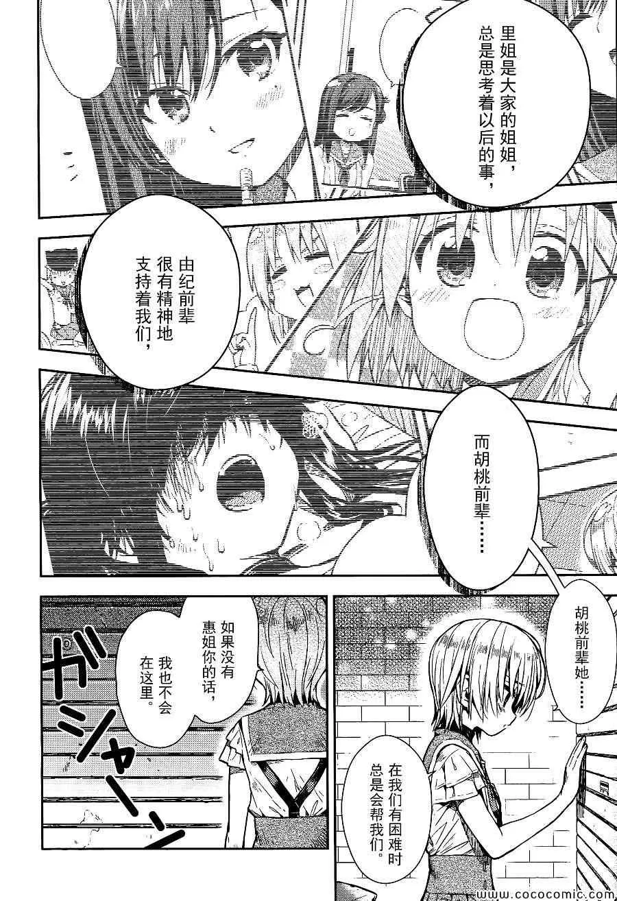 第20话 第8页