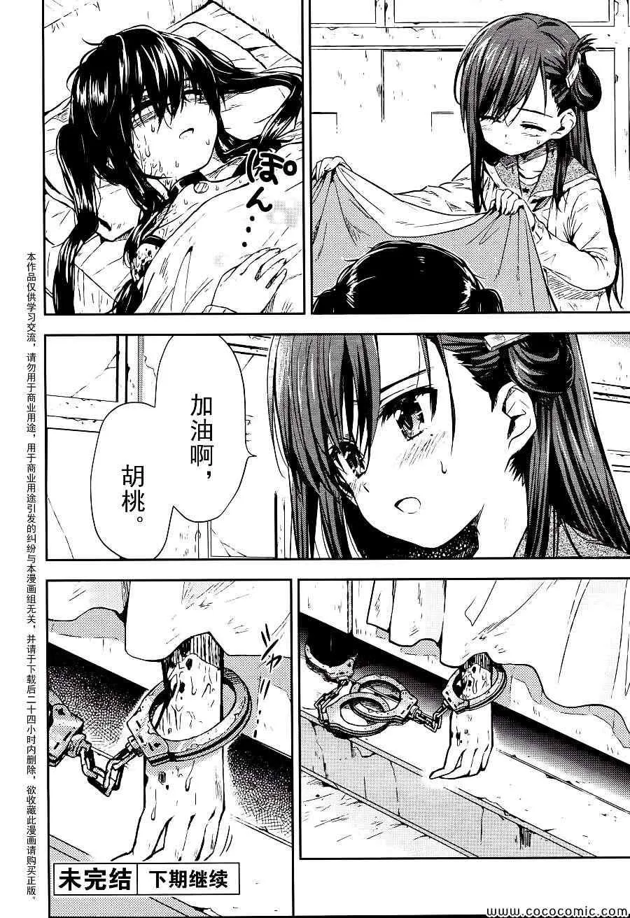 第20话 第20页