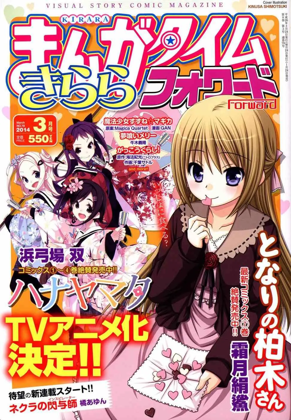 第21话 第1页