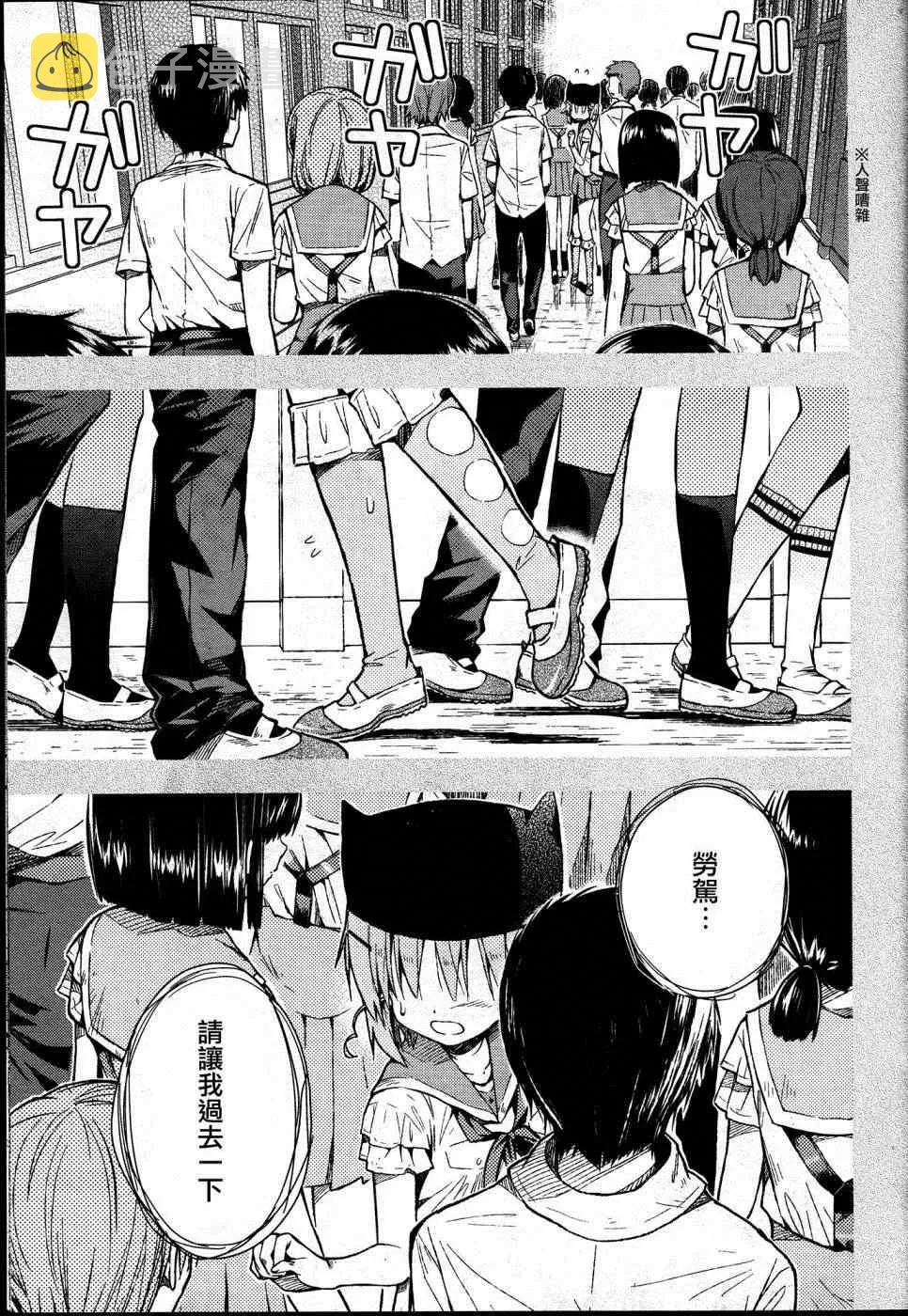 第21话 第2页