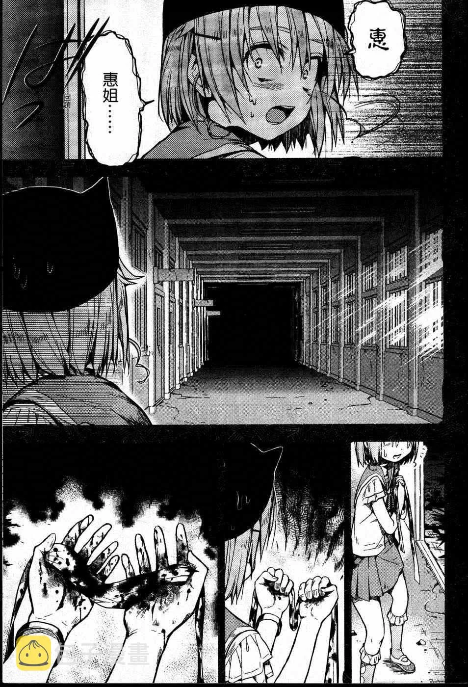 第21话 第8页