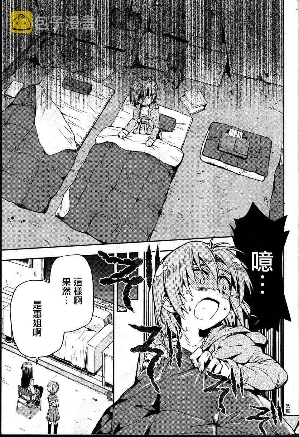 第21话 第10页