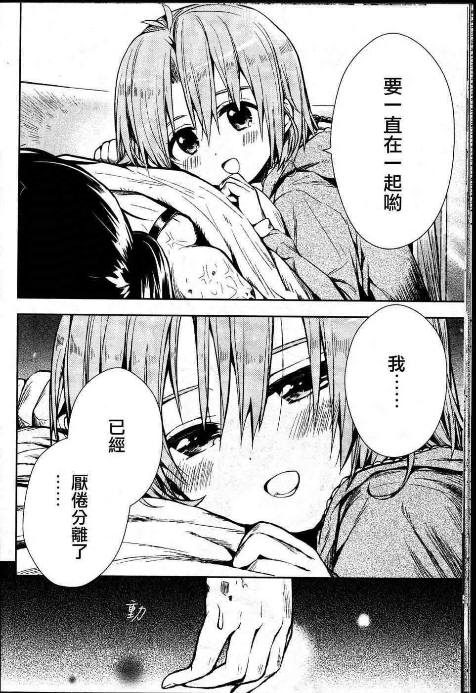 第21话 第21页