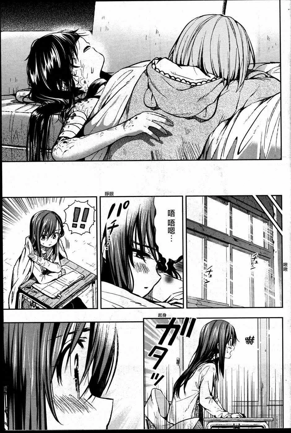 第21话 第22页