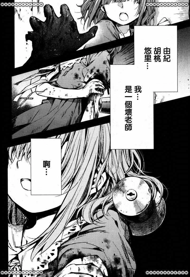 第22话 第2页
