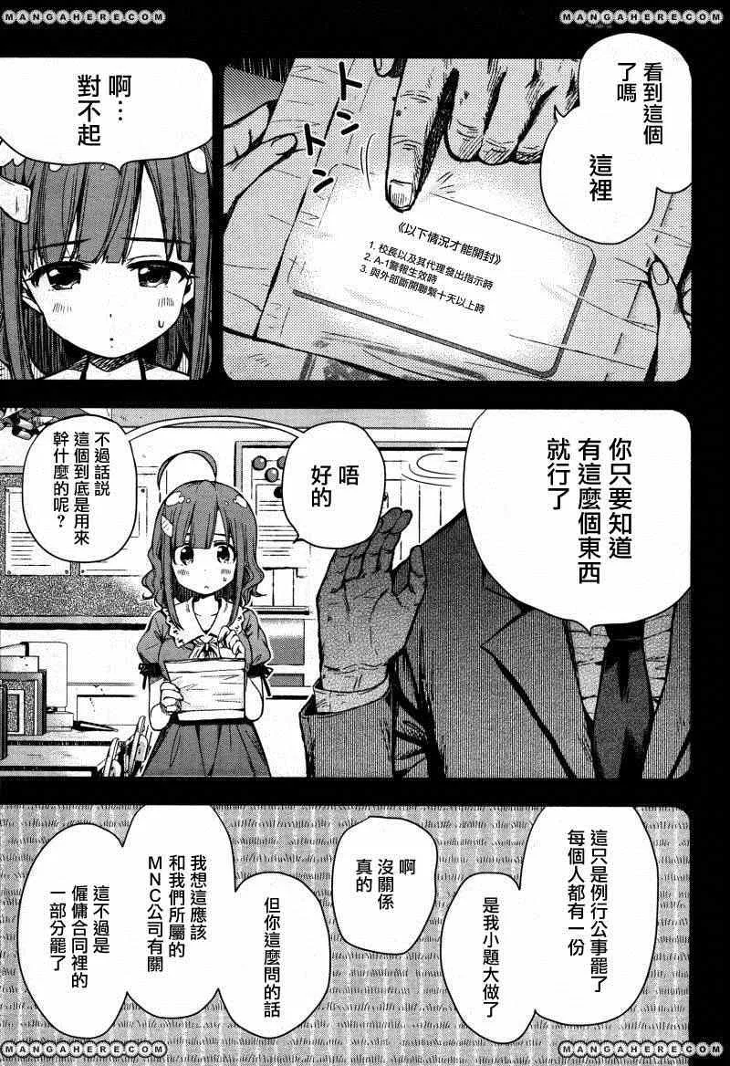 第22话 第5页