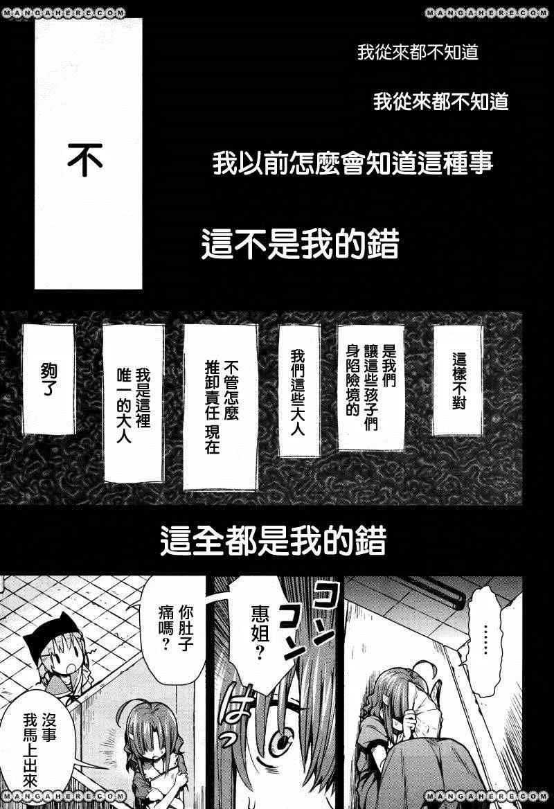 第22话 第11页