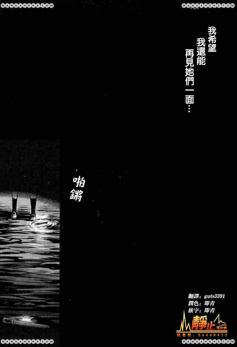 第22话 第21页
