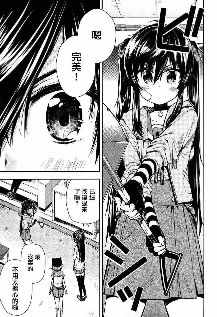 第23话 第3页
