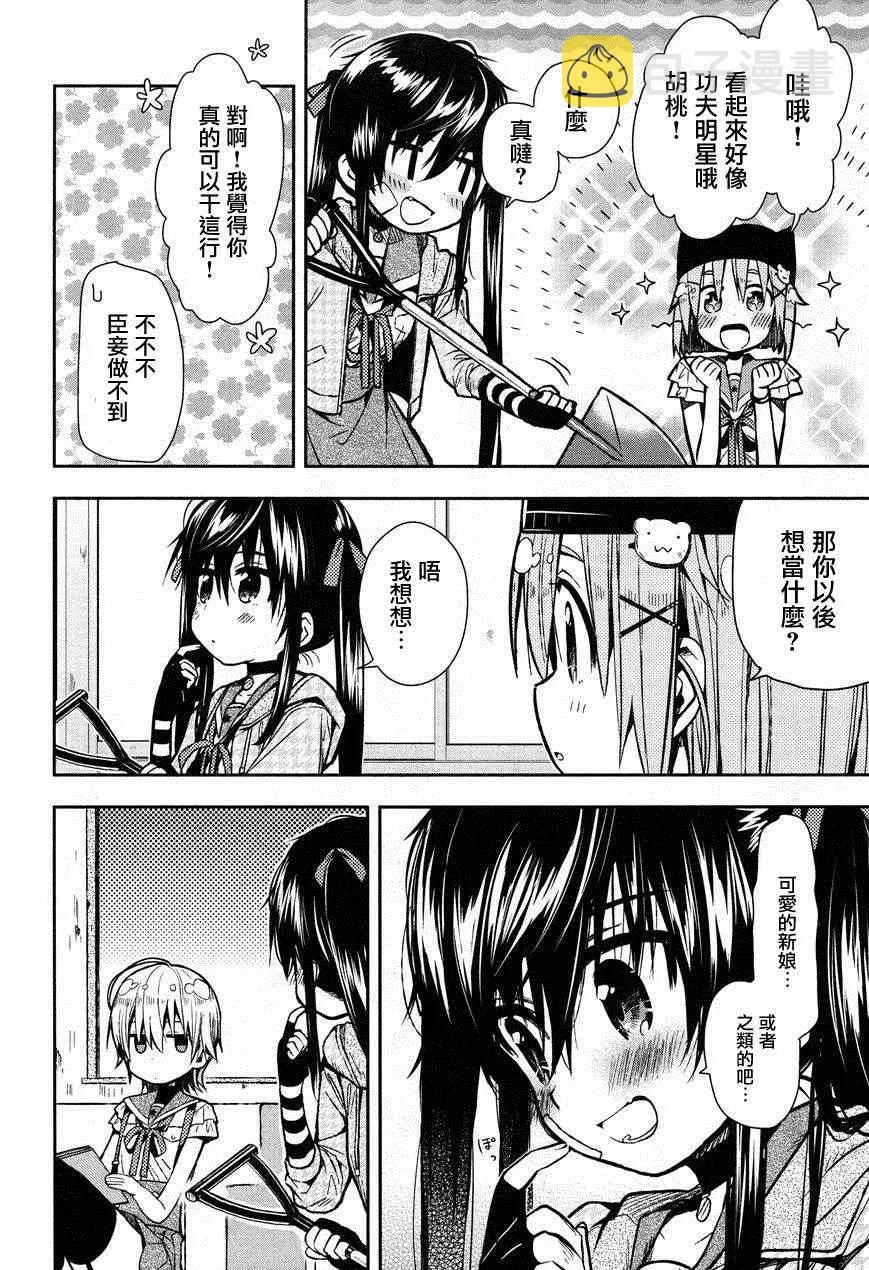 第23话 第4页