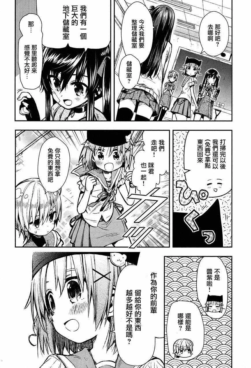 第23话 第6页