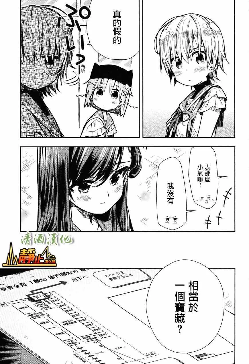 第23话 第7页