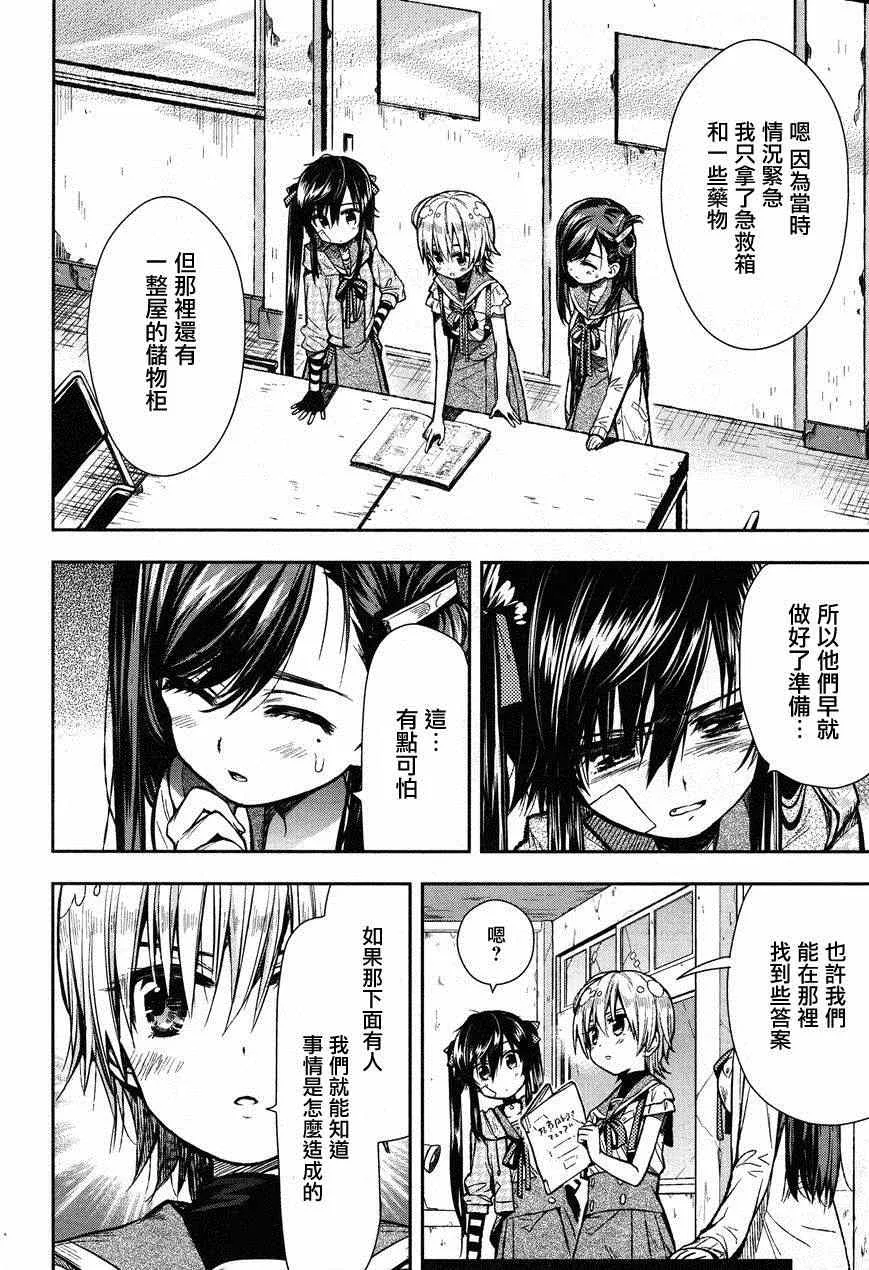 第23话 第8页