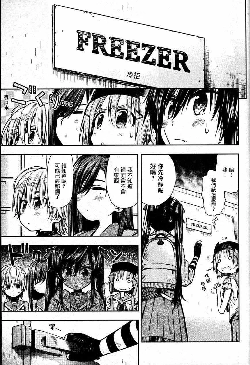 第23话 第19页