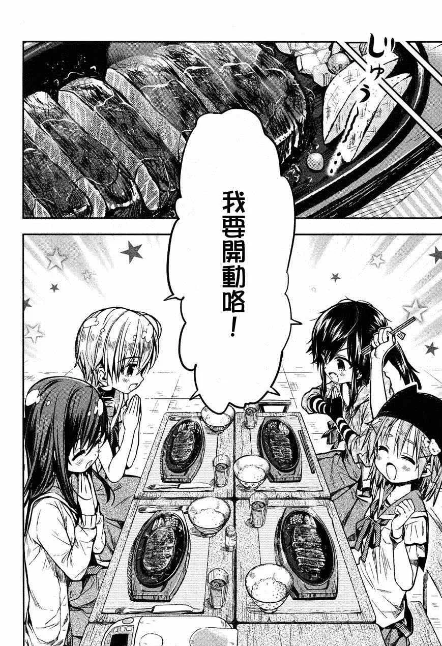 第23话 第22页