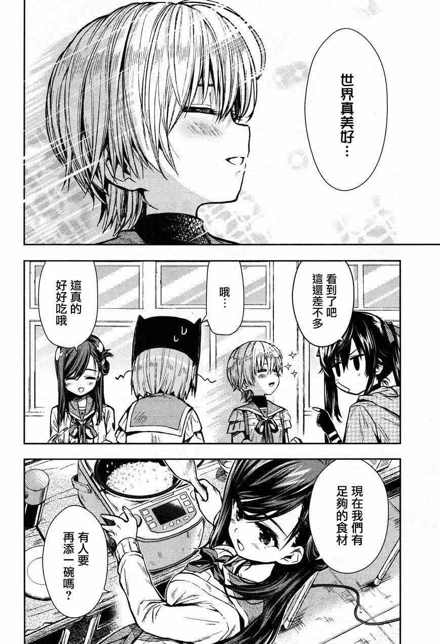 第23话 第24页