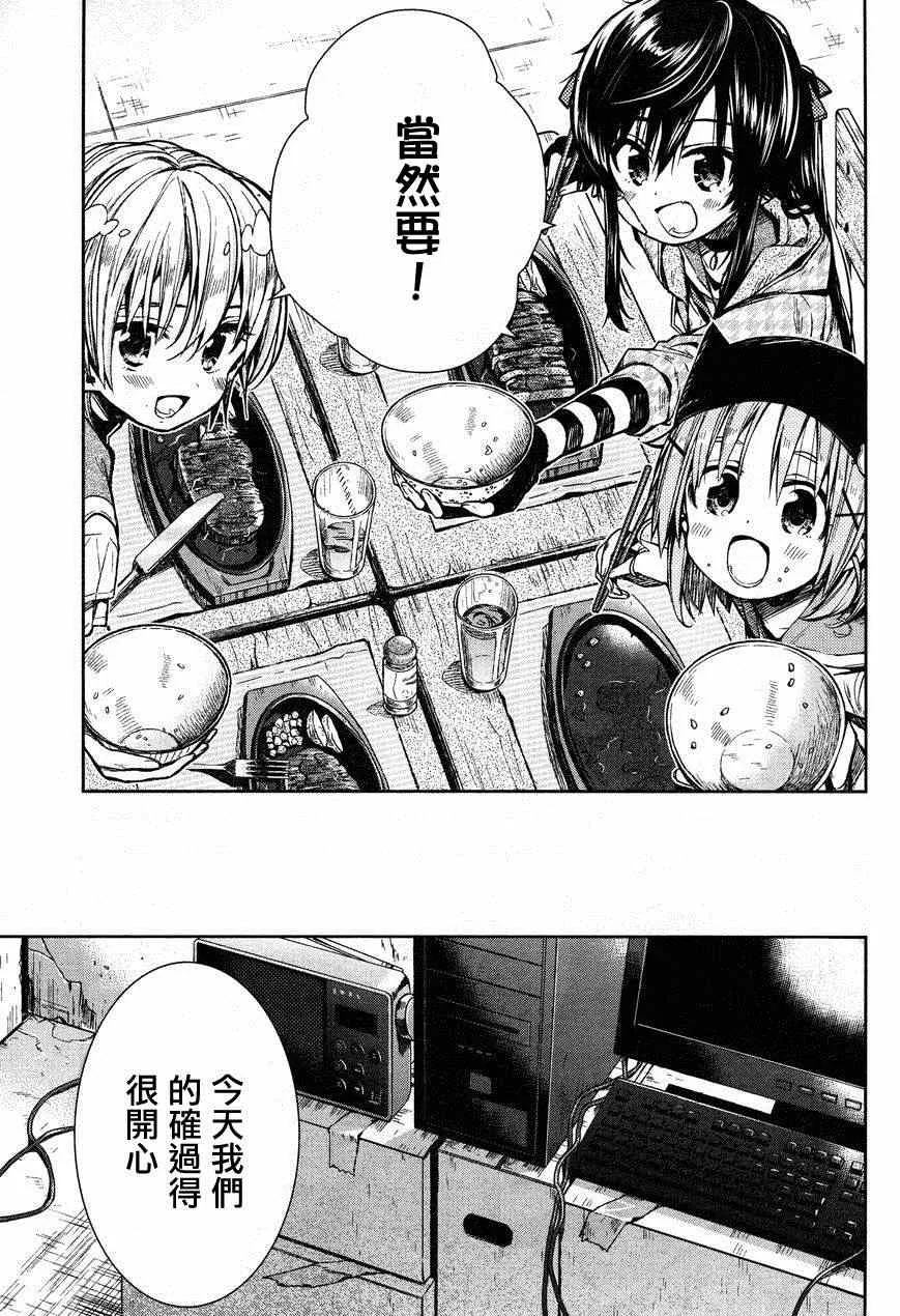第23话 第25页