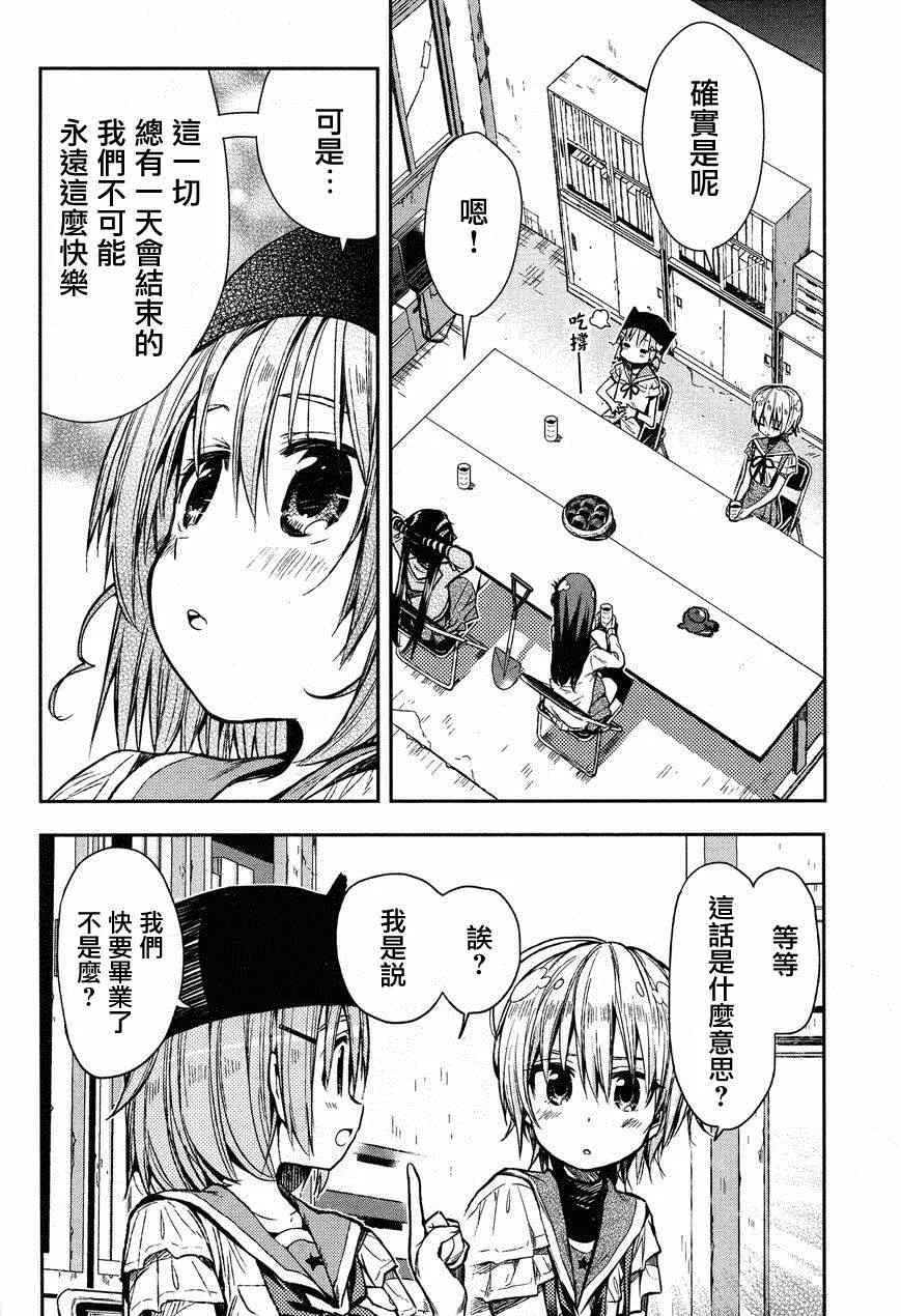 第23话 第26页