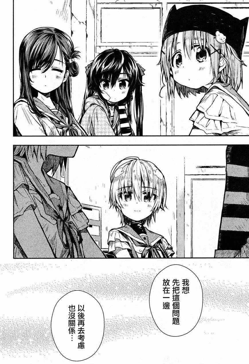 第23话 第28页