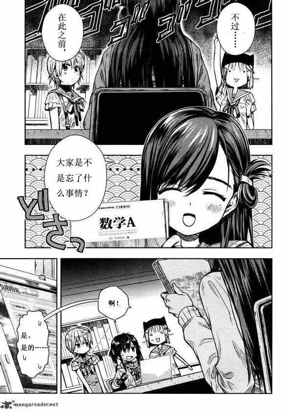 第24话 第9页