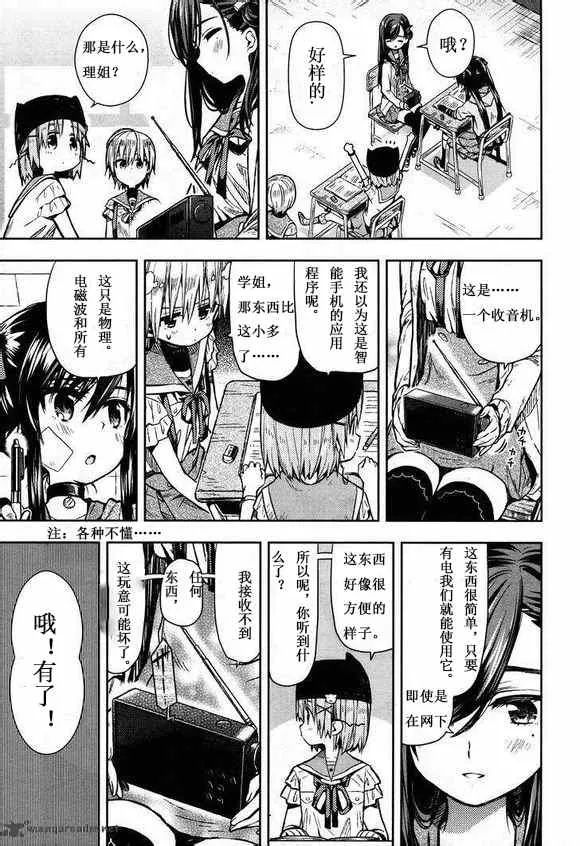 第24话 第17页