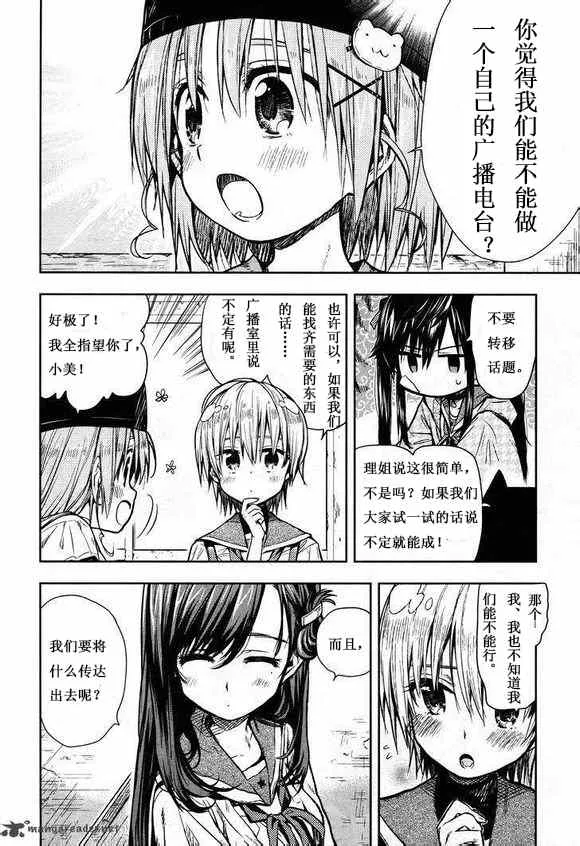 第24话 第18页