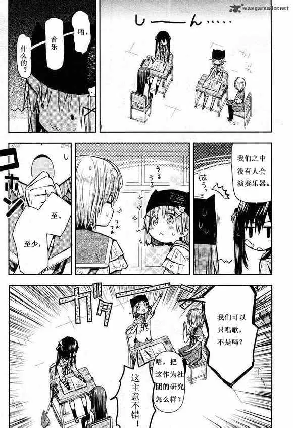 第24话 第19页