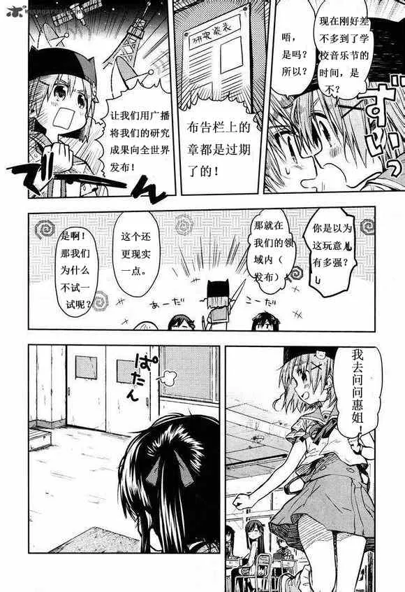 第24话 第20页