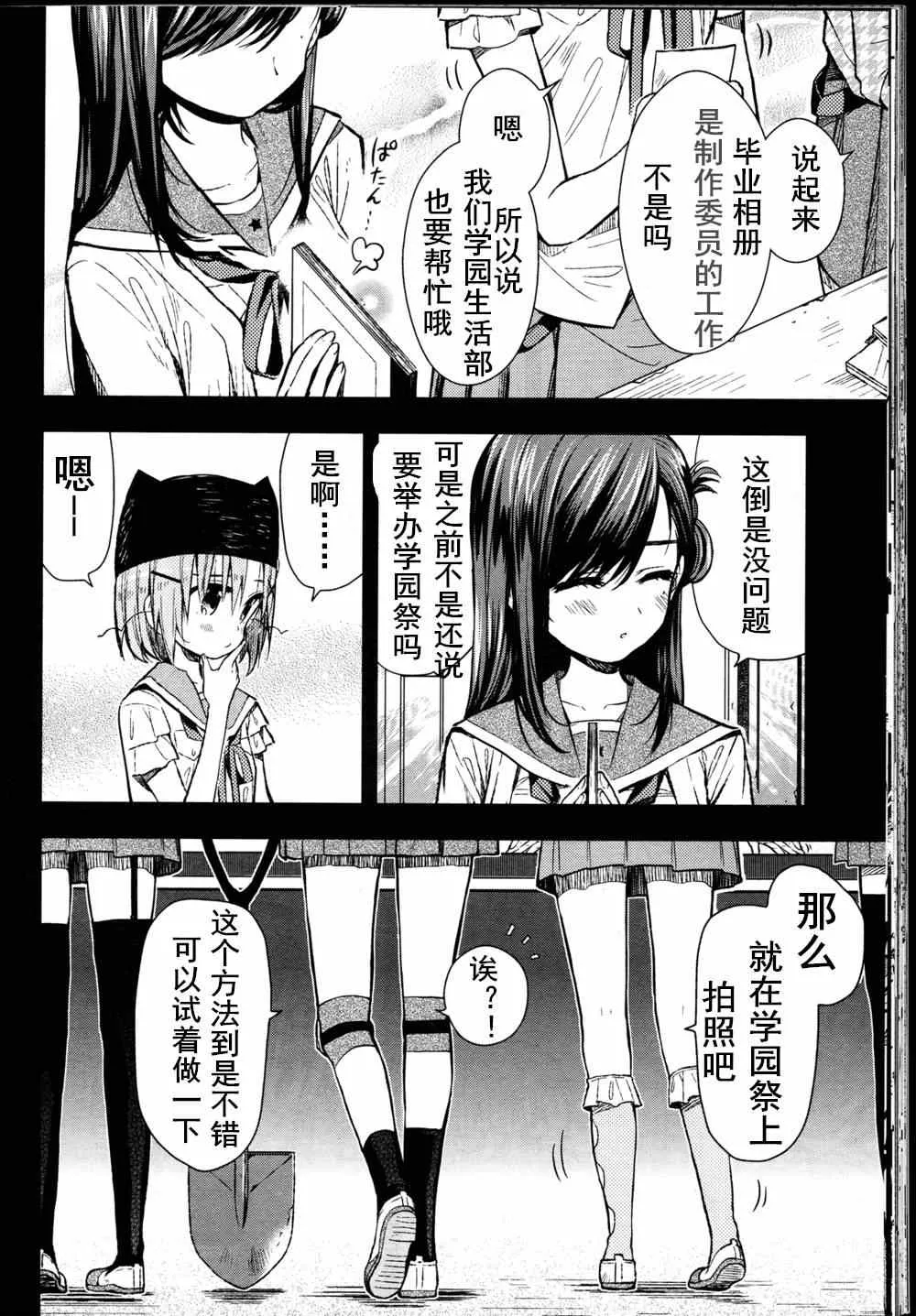 第25话 第1页