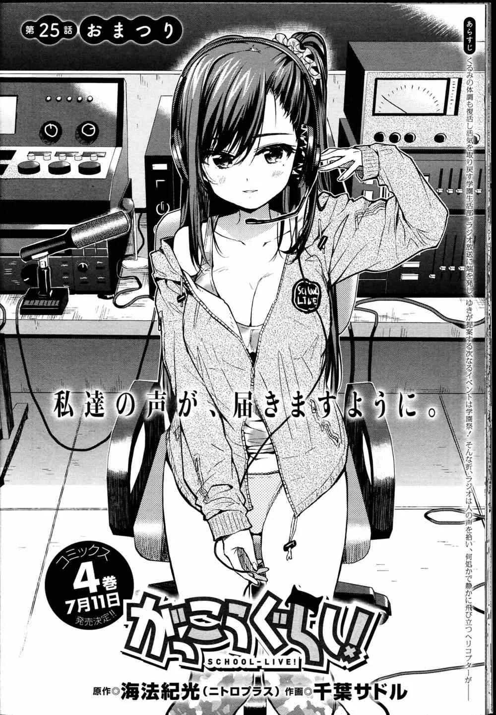 第25话 第3页