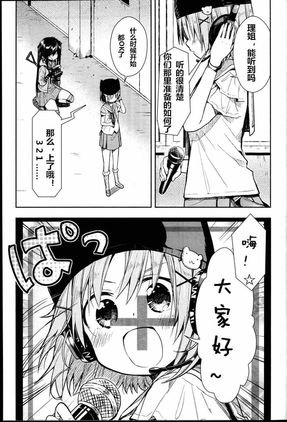 第25话 第4页