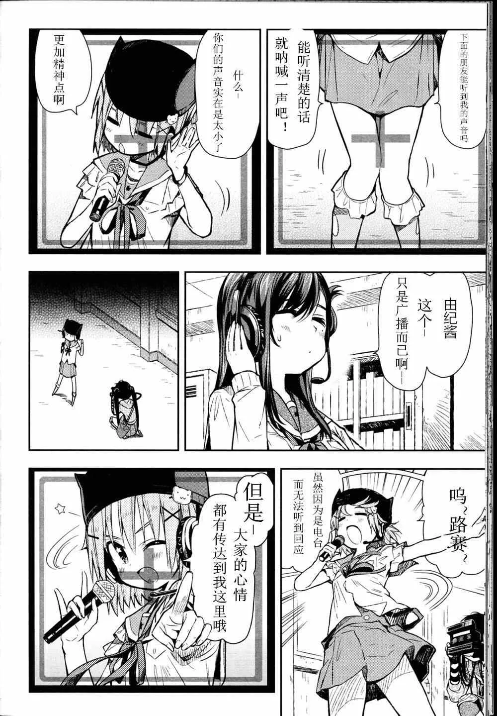 第25话 第5页