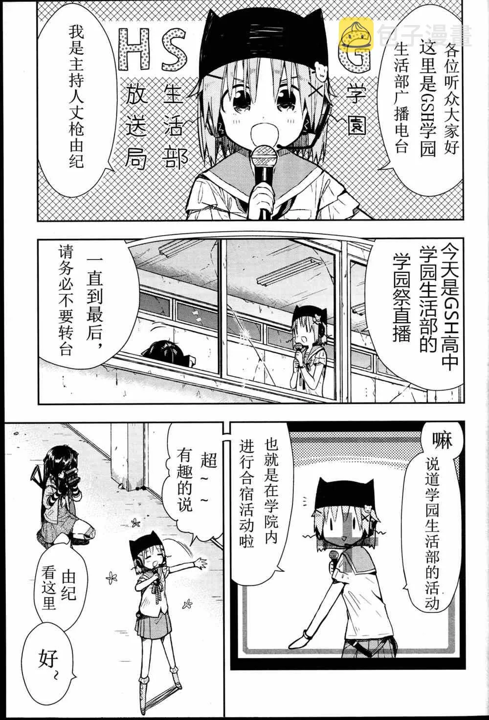 第25话 第6页