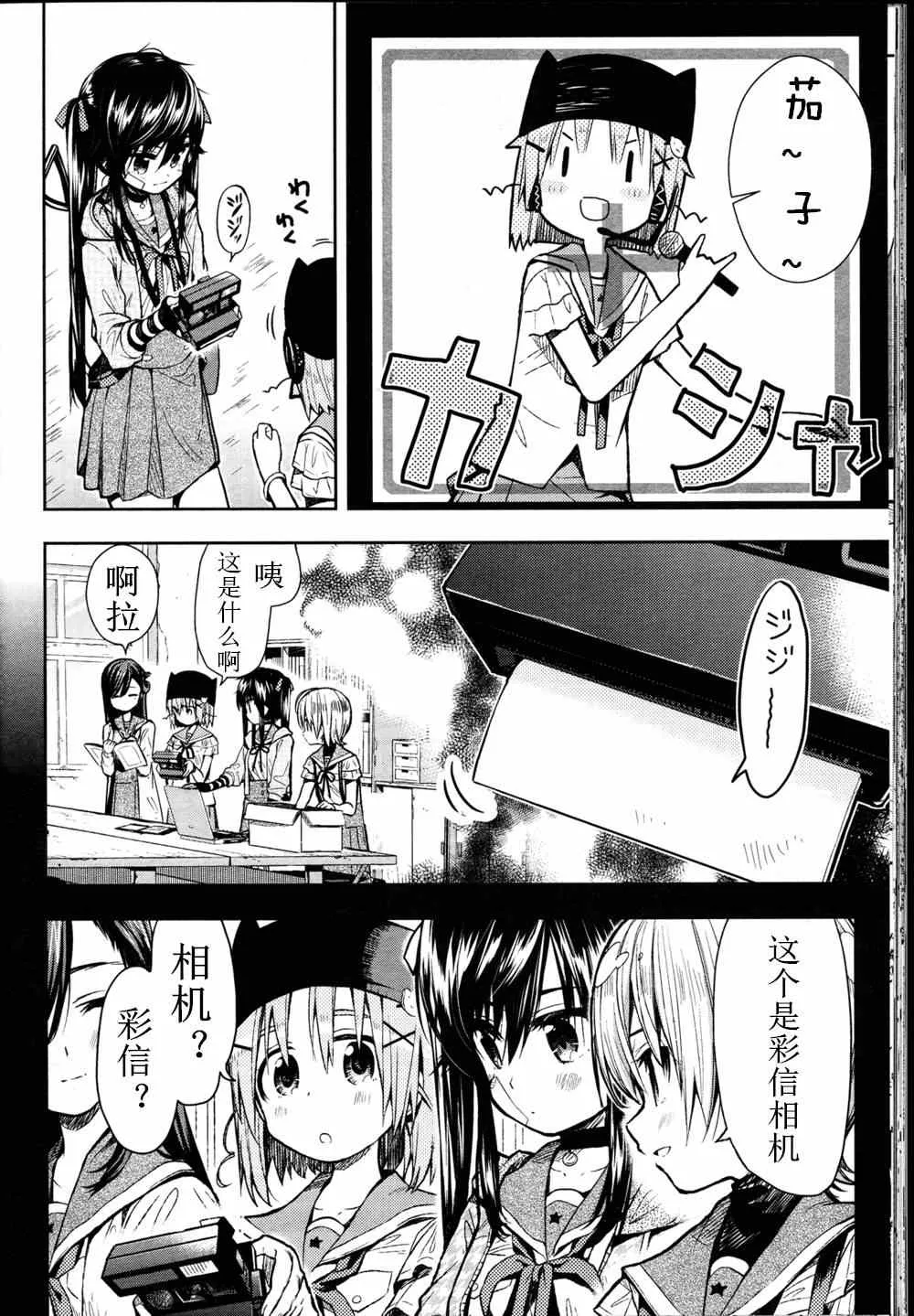 第25话 第7页