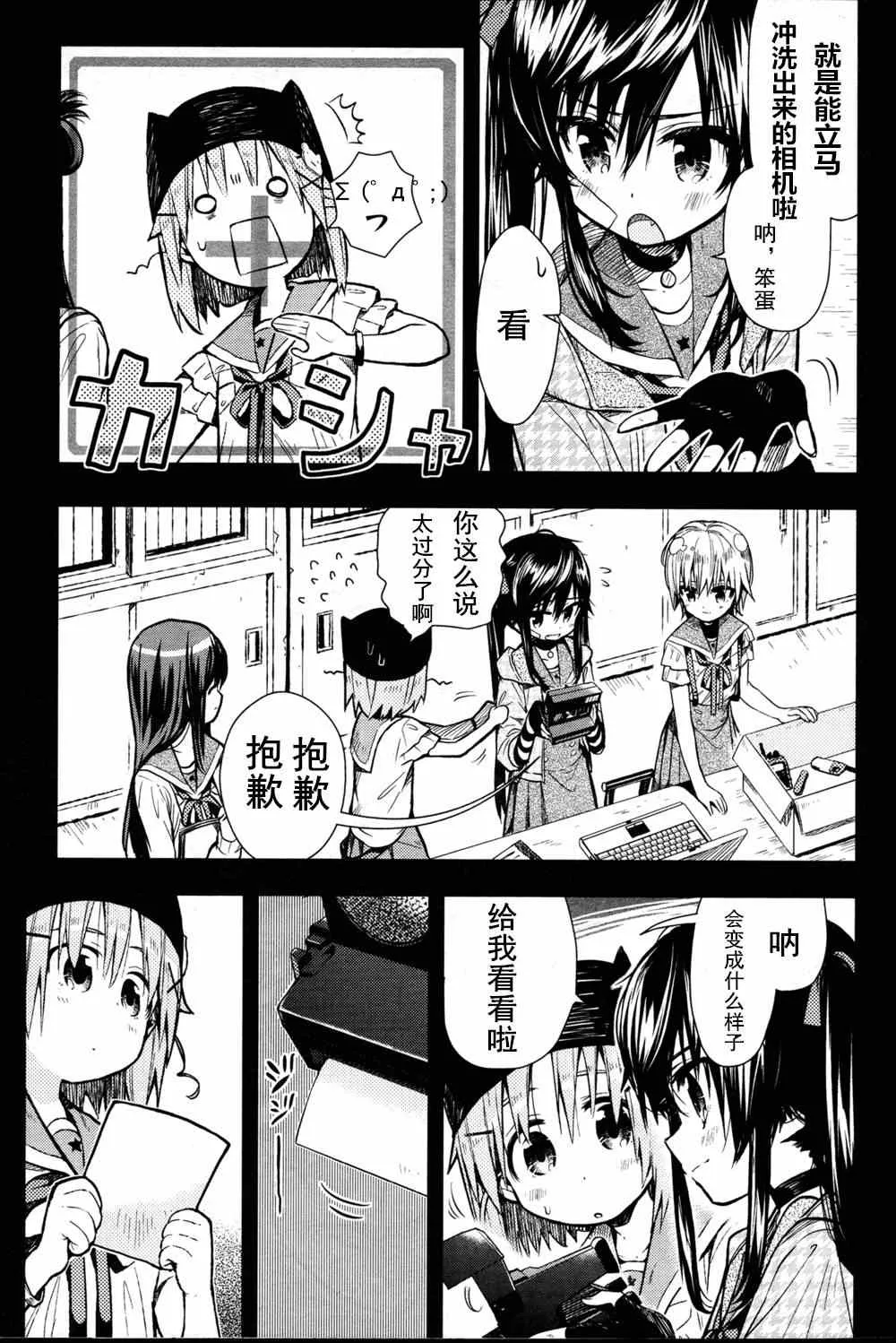 第25话 第8页