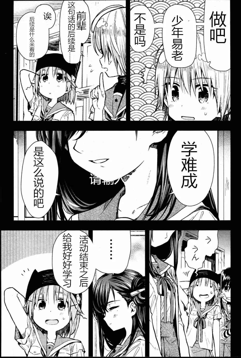 第25话 第11页