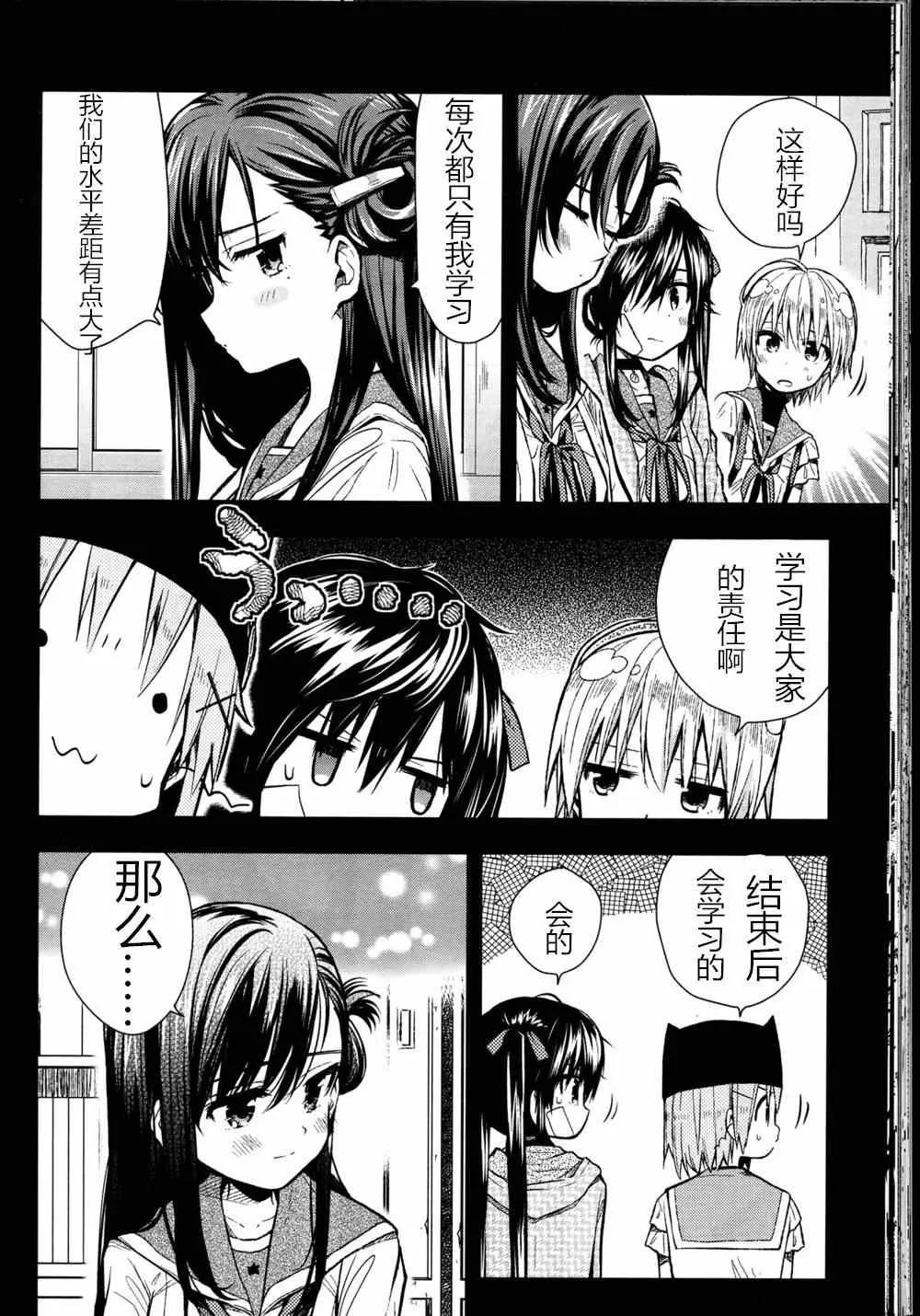 第25话 第12页