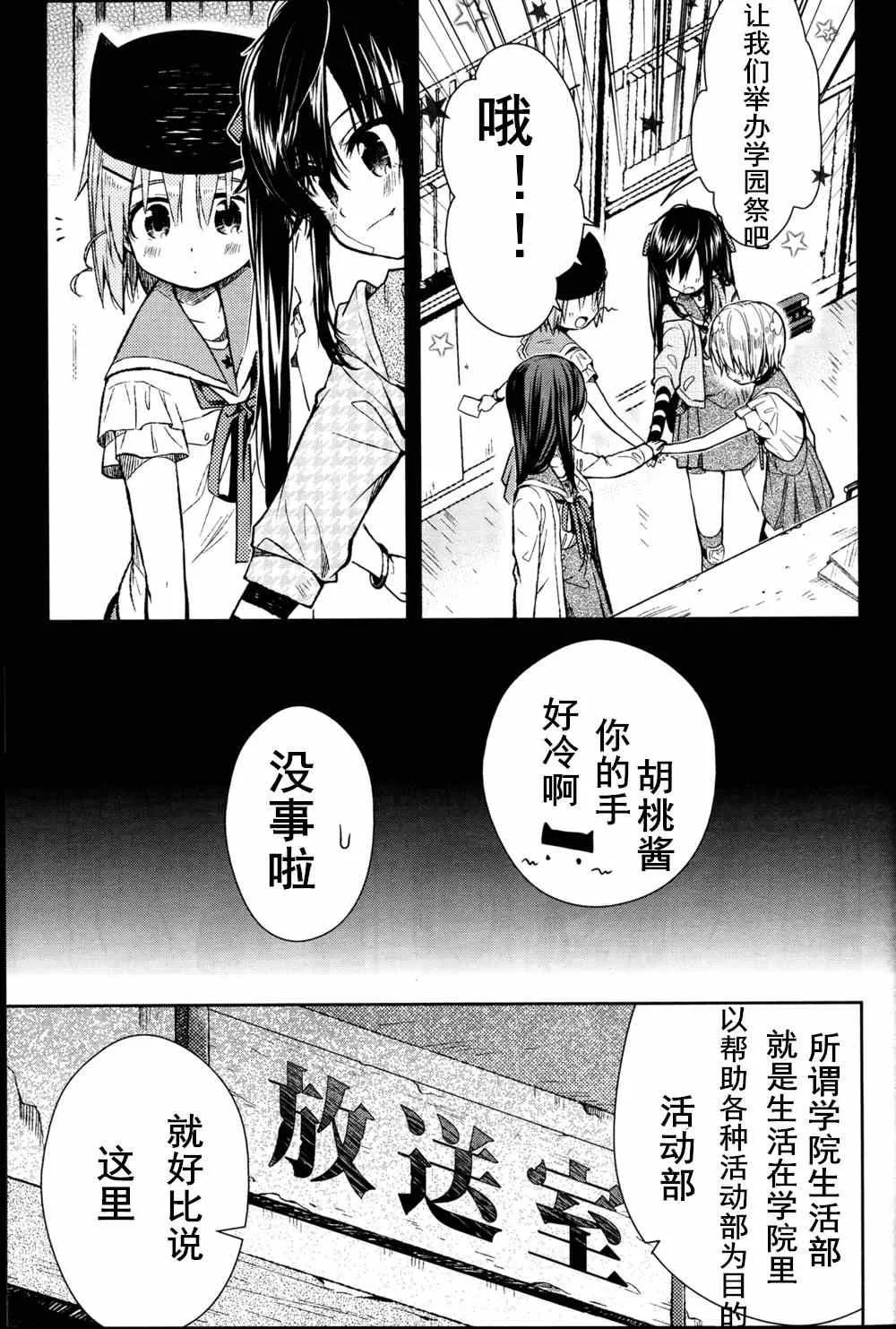 第25话 第13页