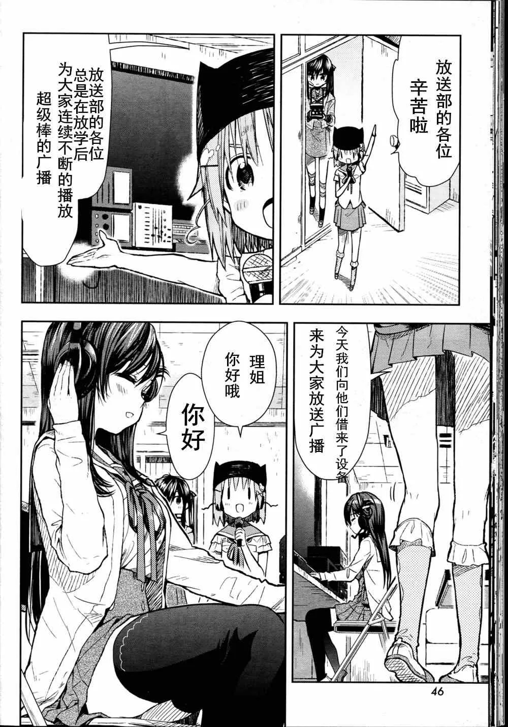 第25话 第14页